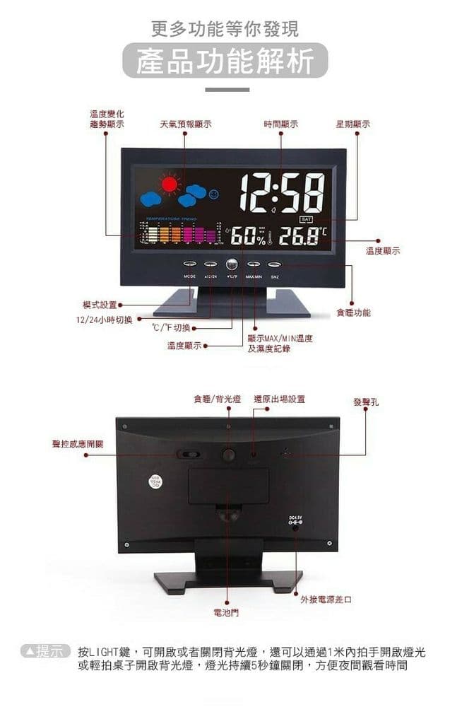 【U-like】萬年曆氣象時鐘 萬年曆時鐘 電子鬧鐘 濕度 溫度 電子鐘錶