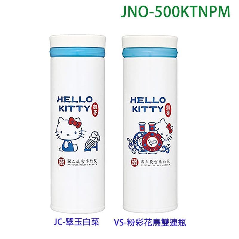 【膳魔師】故宮博物院×HelloKitty聯名款 不銹鋼保冷保溫瓶 保溫杯-500ML (粉彩開光花鳥)