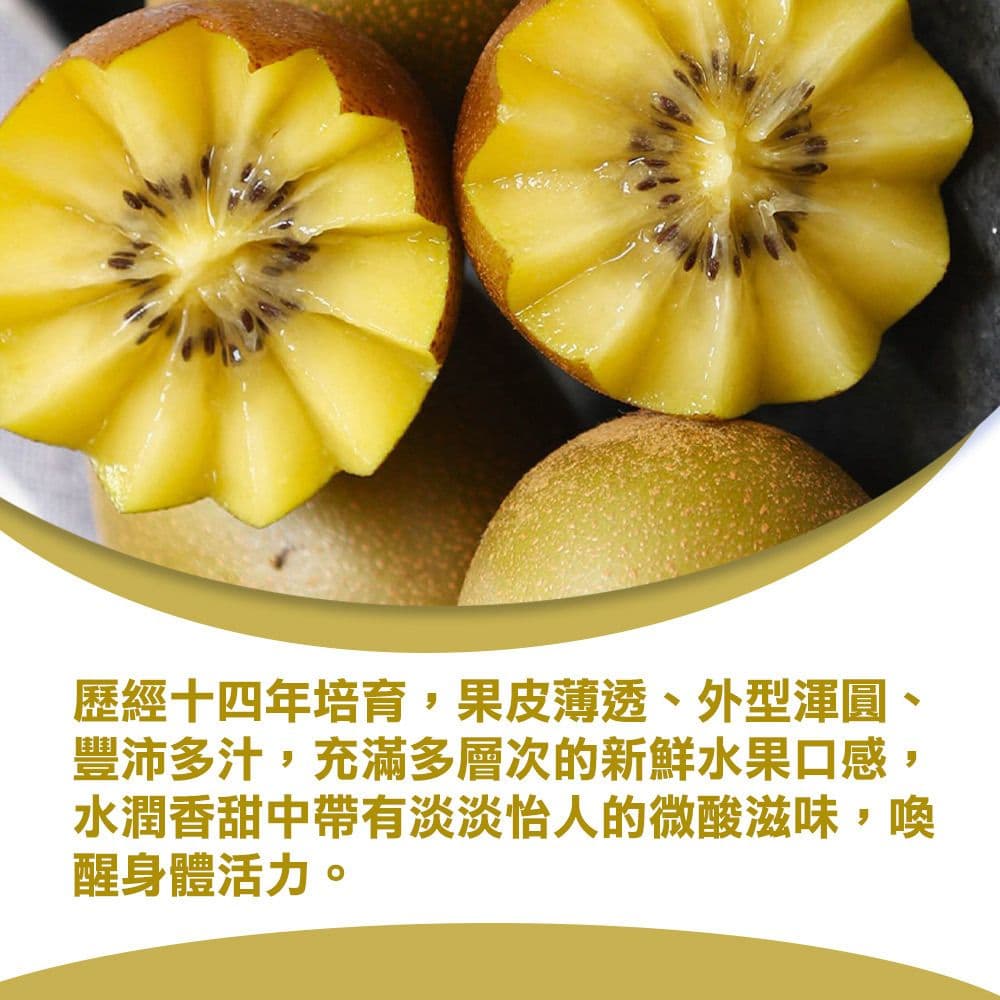 【甜露露】紐西蘭佳沛黃金奇異果30入(3.3kg±10%)