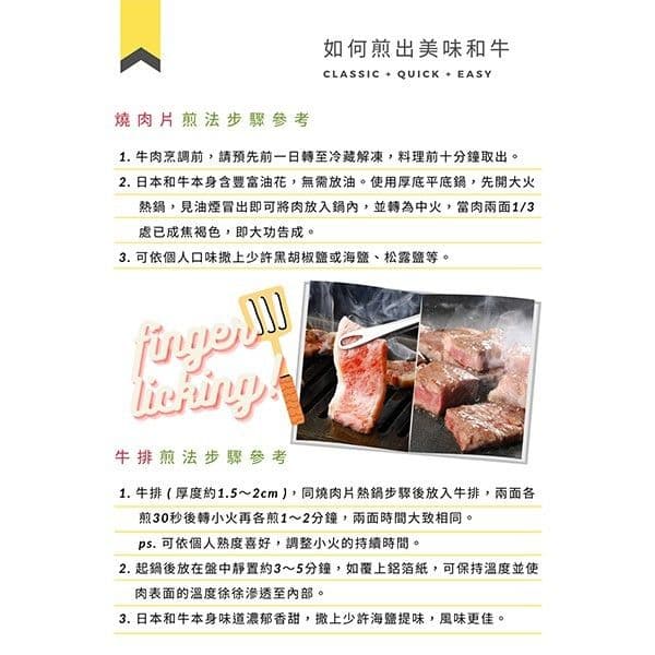 【日和RIHE】日本頂級A5和牛 牛肋條燒肉片300g 冷凍免運