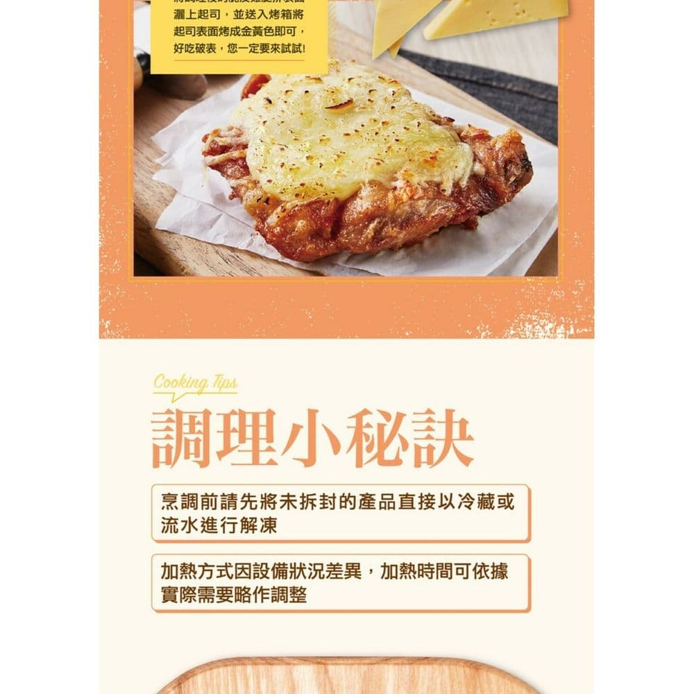 【大成食品】黃金脆皮雞腿排20包組合 (210g/片)(預購預計5~7天陸續出貨)