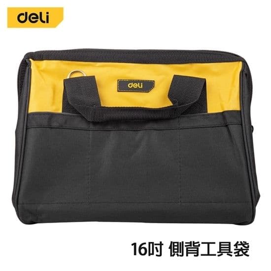 【Deli】得力工具 16吋 側背工具袋