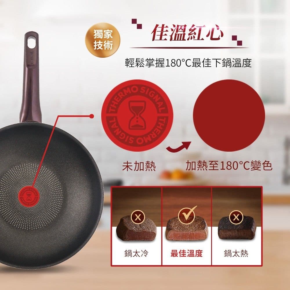 【Tefal 特福】烈焰武士系列28CM不沾小炒鍋+玻璃蓋｜法國製