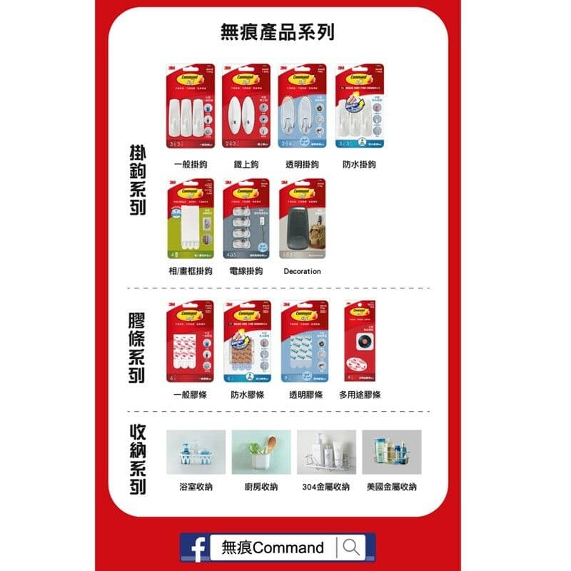 【3M】無痕掃具收納夾 免鑽掛勾(2入)