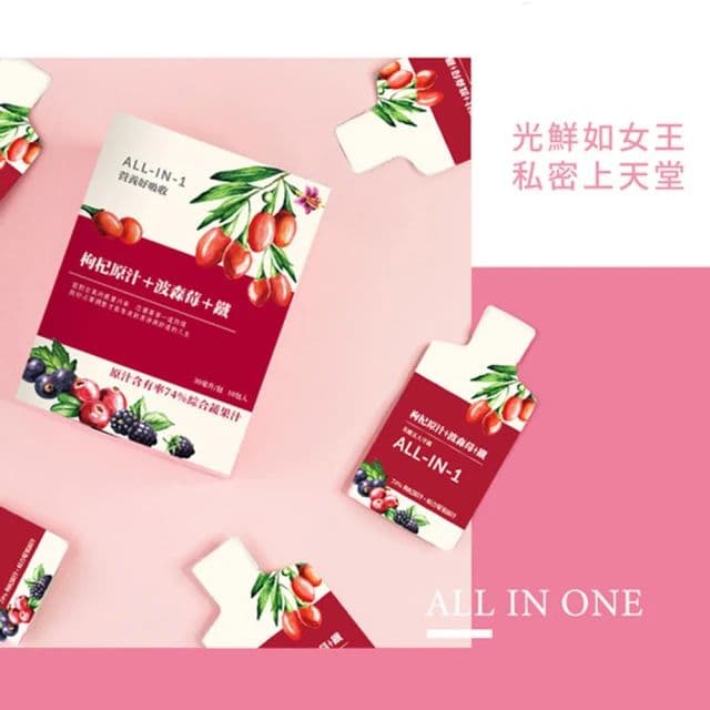 【枸杞家園】ALL IN 1波森莓+鐵飲30mlx10包x2盒(全民防疫健康組 多重配方 感受更升級)