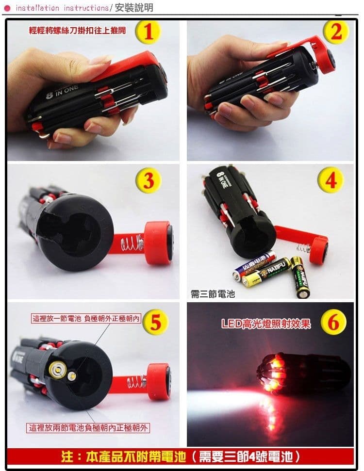 【U-like】(急用LED隨身工具起子) 螺絲刀 起子 五金配件 帶燈 家用維修 十字螺絲刀 家電維修 LED燈