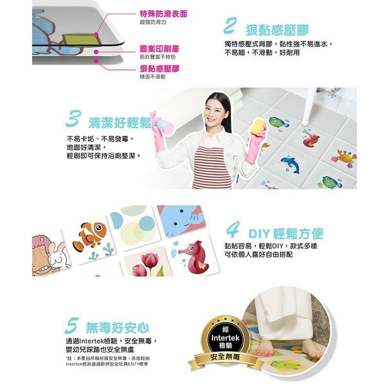 【3M】防滑貼片-(共16片)---可愛動物(圖案隨機)