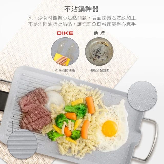 【DIKE】雙區油切不沾陶瓷電烤盤 烤肉爐 燒烤(HKE200WT)