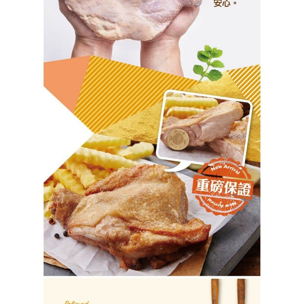 【大成食品】黃金脆皮雞腿排20包組合 (210g/片)(預購預計5~7天陸續出貨)