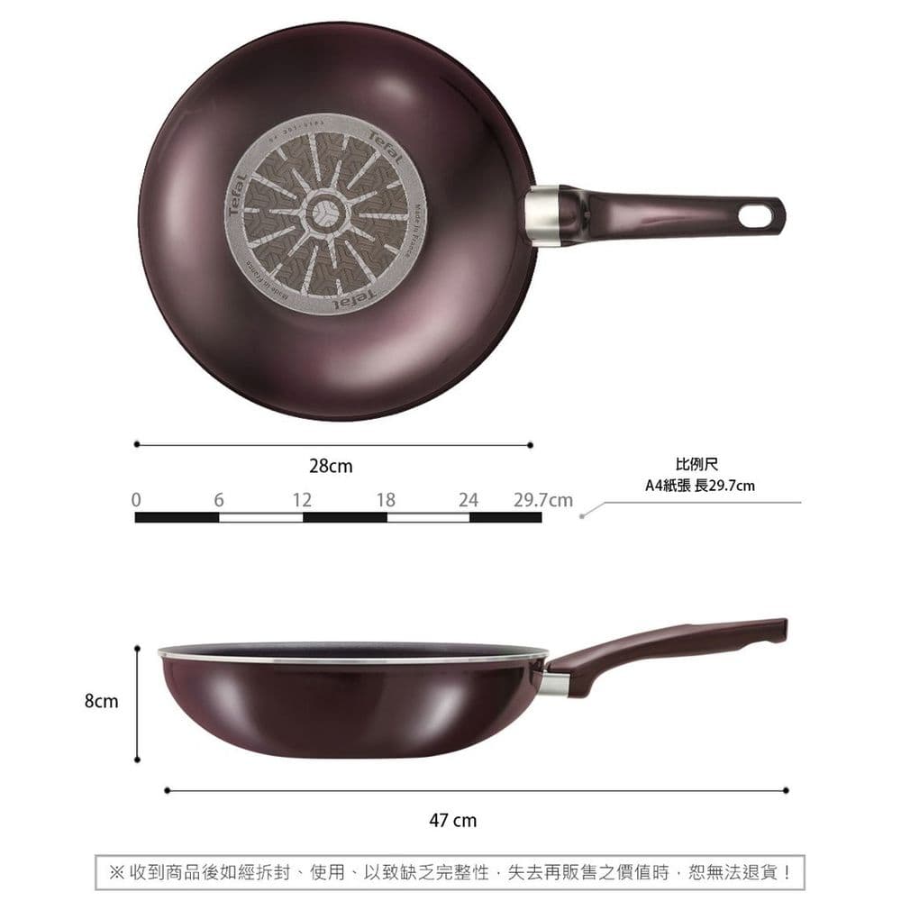 【Tefal 特福】烈焰武士系列28CM不沾小炒鍋+玻璃蓋｜法國製