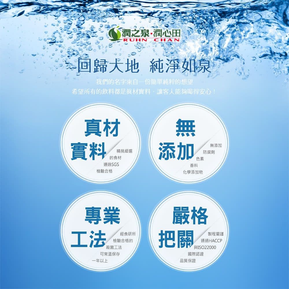 【潤之泉】東方保健系列茶飲(480mlx24入/箱)x2箱(冰沁菊花茶/清心草本茶/悅顏紅棗茶)