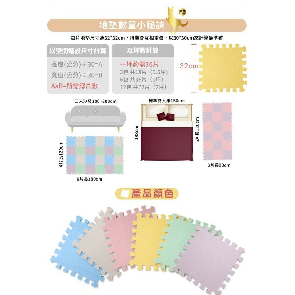 【3M】兒童安全防撞地墊 32CM (乾燥玫瑰-9924E)