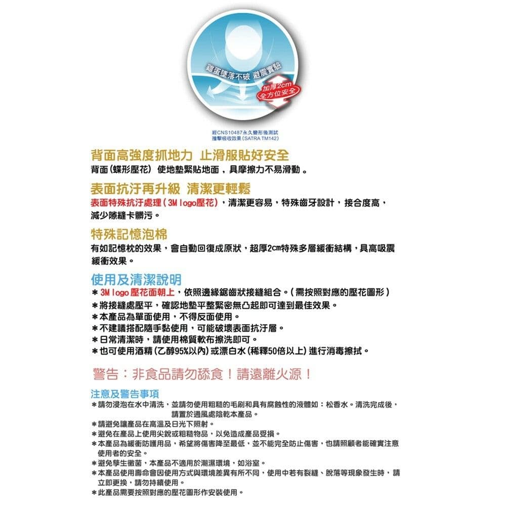 【3M】兒童安全防撞地墊 32CM (乾燥玫瑰-9924E)