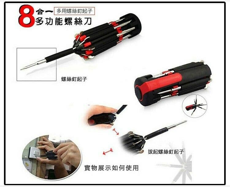 【U-like】(急用LED隨身工具起子) 螺絲刀 起子 五金配件 帶燈 家用維修 十字螺絲刀 家電維修 LED燈