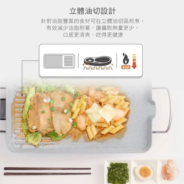 【DIKE】雙區油切不沾陶瓷電烤盤 烤肉爐 燒烤(HKE200WT)