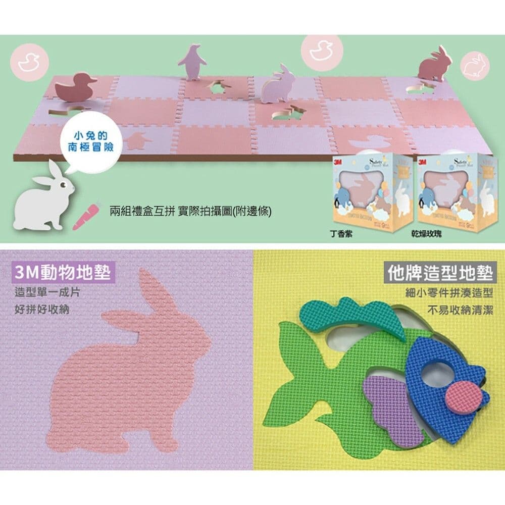 【3M】安全防撞地墊禮盒小兔 (乾燥玫瑰(32CM))