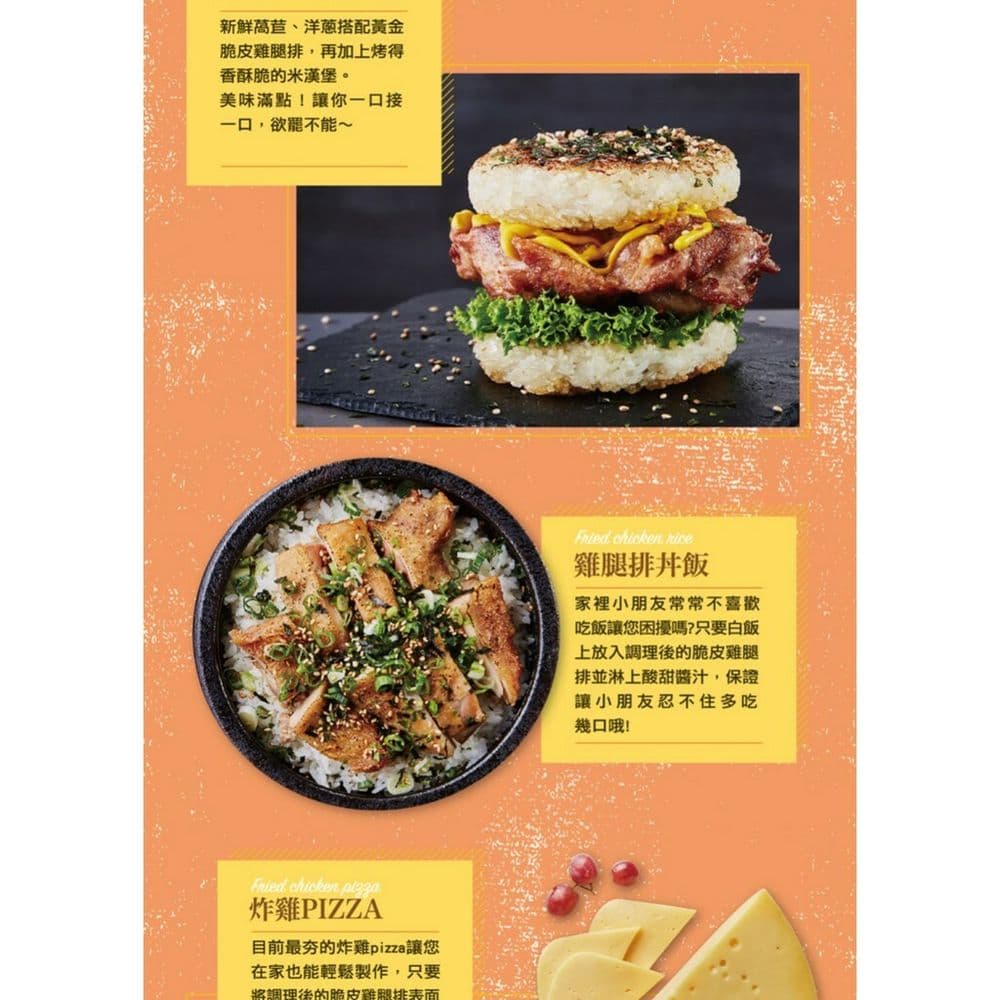 【大成食品】黃金脆皮雞腿排20包組合 (210g/片)(預購預計5~7天陸續出貨)