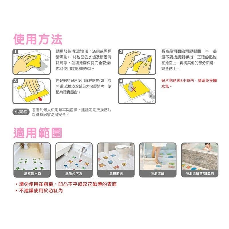 【3M】防滑貼片-(共16片)---可愛動物(圖案隨機)