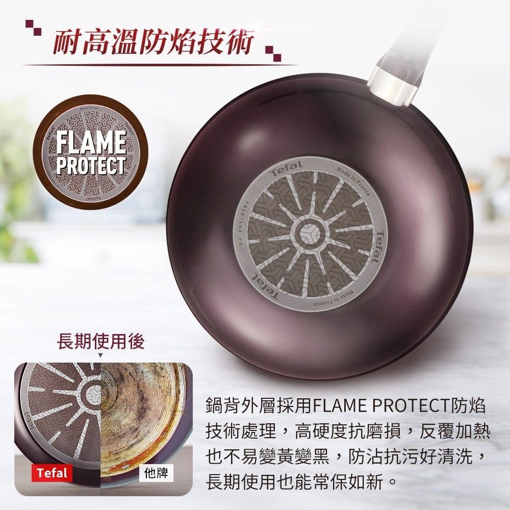 【Tefal 特福】烈焰武士系列28CM不沾小炒鍋+玻璃蓋｜法國製