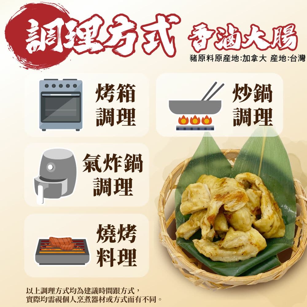 【野宴】香滷大腸(1000g±10%/包)2包組