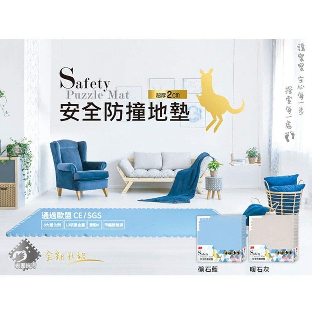【3M】兒童安全防撞地墊 32CM (乾燥玫瑰-9924E)