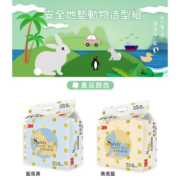 【3M】安全防撞地墊動物 (綠底灰(32CM))