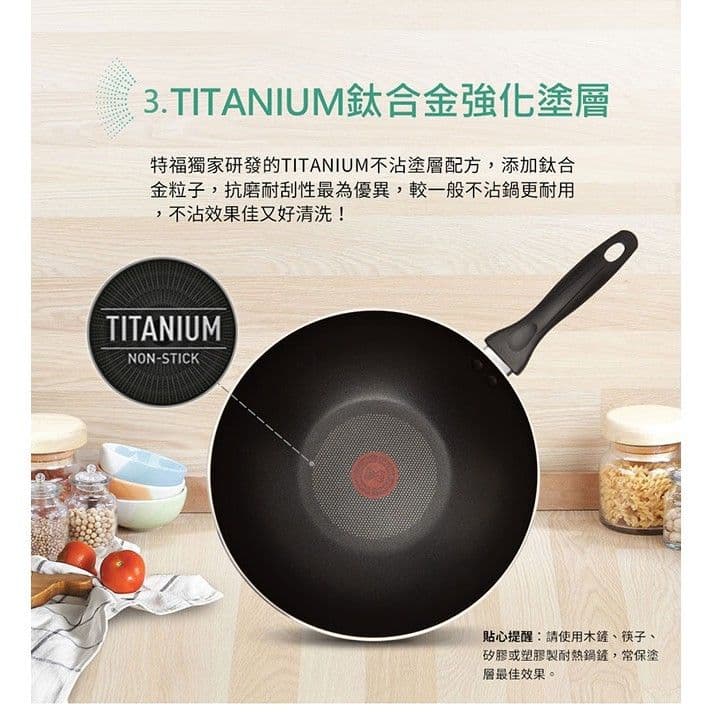 【Tefal 特福】全新鈦升級-爵士系列28CM不沾小炒鍋(鍋+蓋/鍋+蓋+鏟)