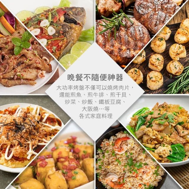 【DIKE】雙區油切不沾陶瓷電烤盤 烤肉爐 燒烤(HKE200WT)