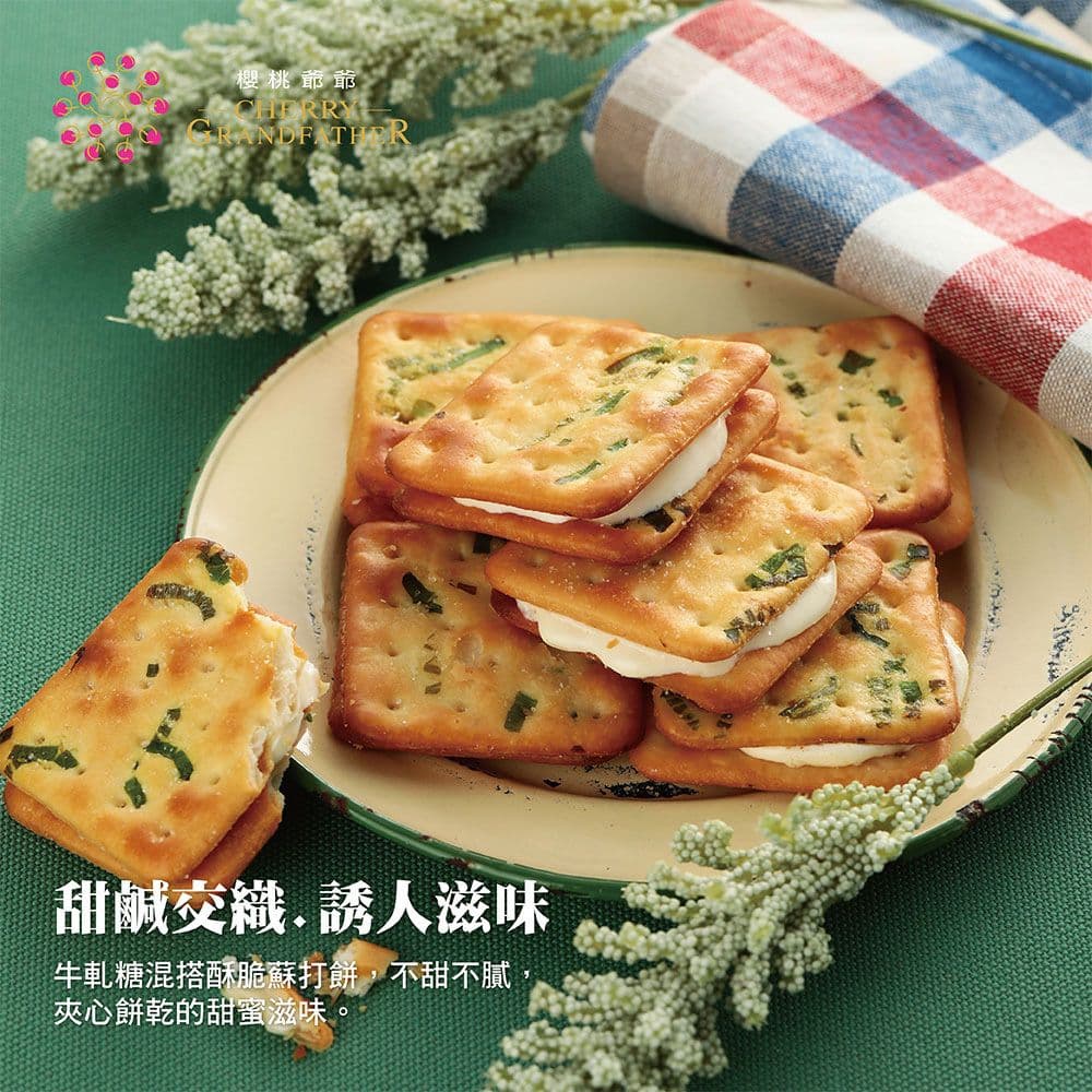 【櫻桃爺爺】明月禮盒(中秋/月餅/送禮)(中秋禮盒)