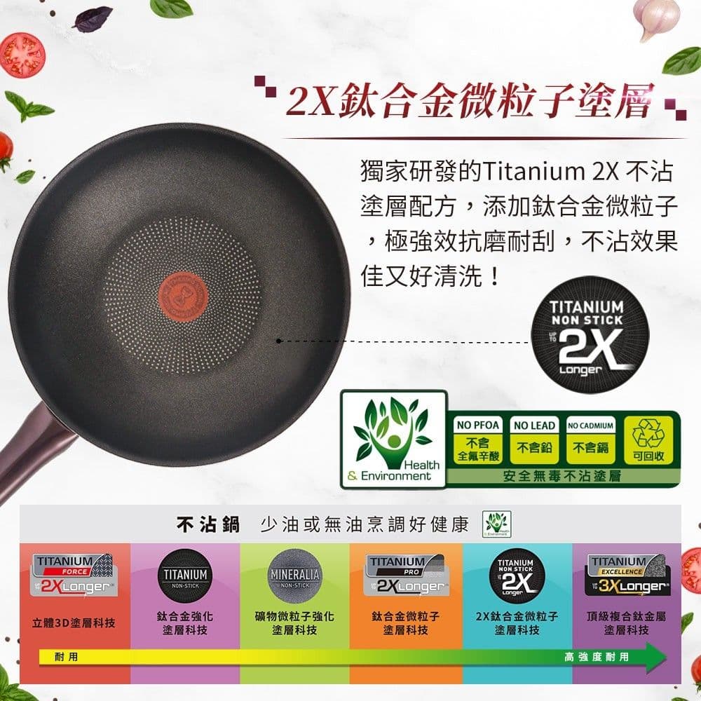 【Tefal 特福】烈焰武士系列28CM不沾小炒鍋+玻璃蓋｜法國製