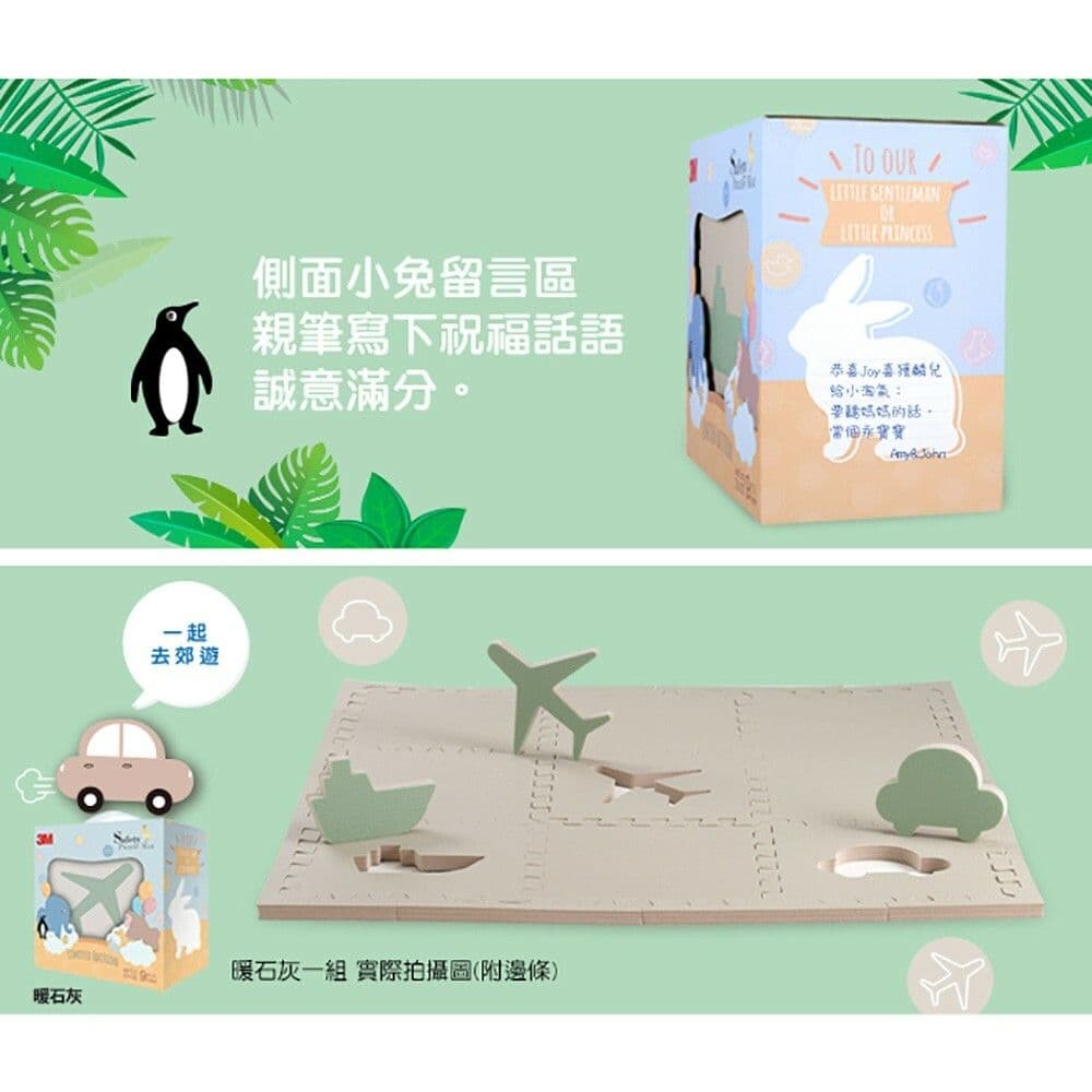 【3M】安全防撞地墊禮盒小兔 (乾燥玫瑰(32CM))