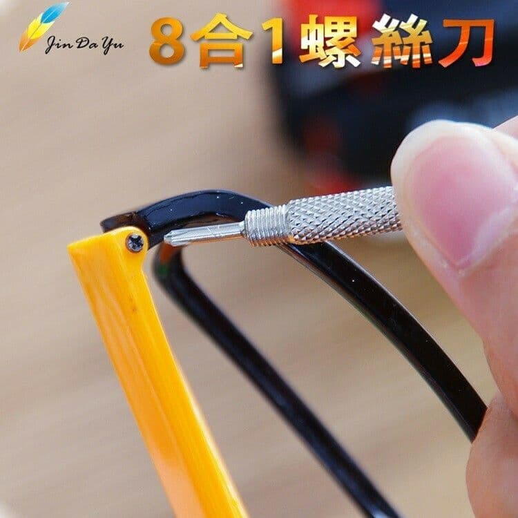 【U-like】(急用LED隨身工具起子) 螺絲刀 起子 五金配件 帶燈 家用維修 十字螺絲刀 家電維修 LED燈