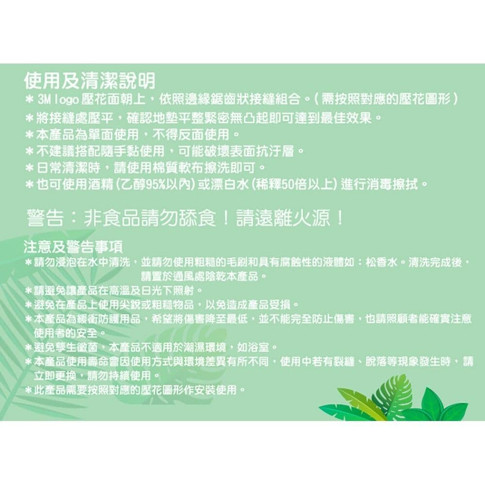 【3M】安全防撞地墊禮盒小兔 (乾燥玫瑰(32CM))