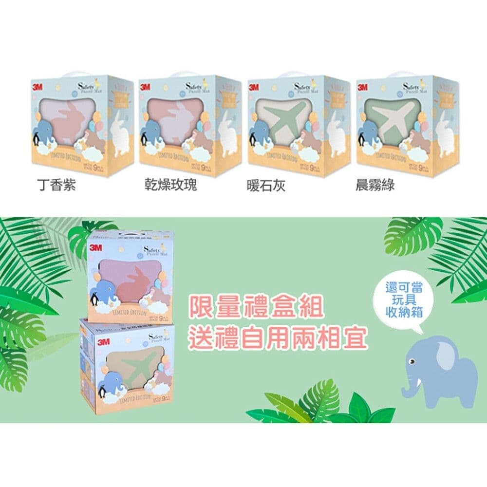 【3M】安全防撞地墊禮盒小兔 (乾燥玫瑰(32CM))