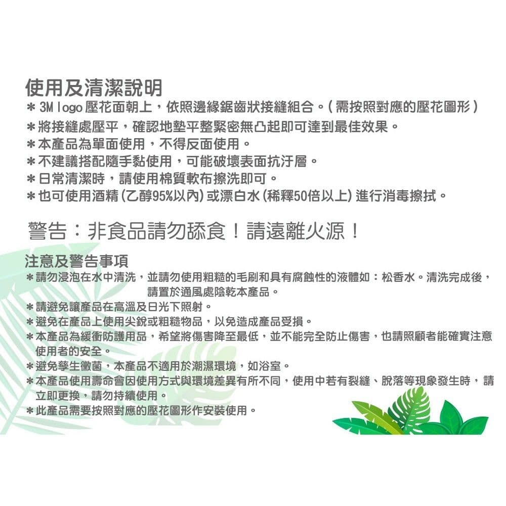 【3M】安全防撞地墊動物 (綠底灰(32CM))