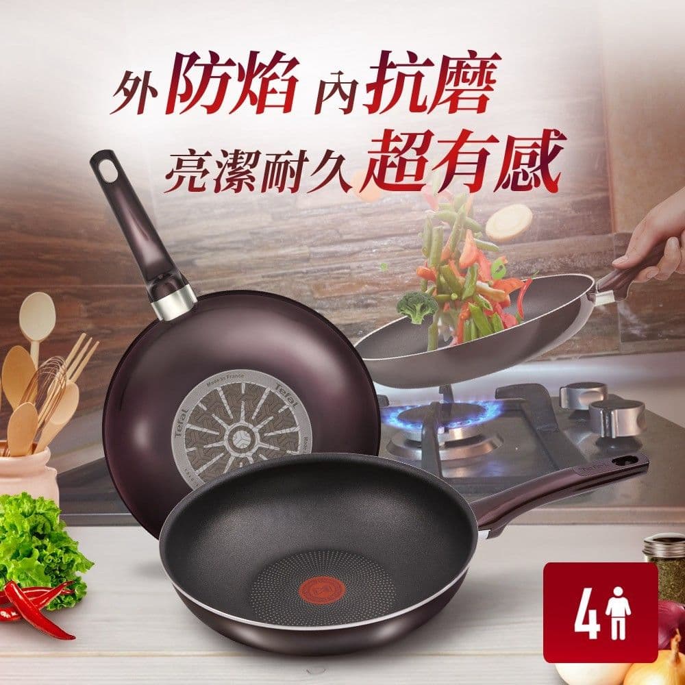 【Tefal 特福】烈焰武士系列28CM不沾小炒鍋+玻璃蓋｜法國製