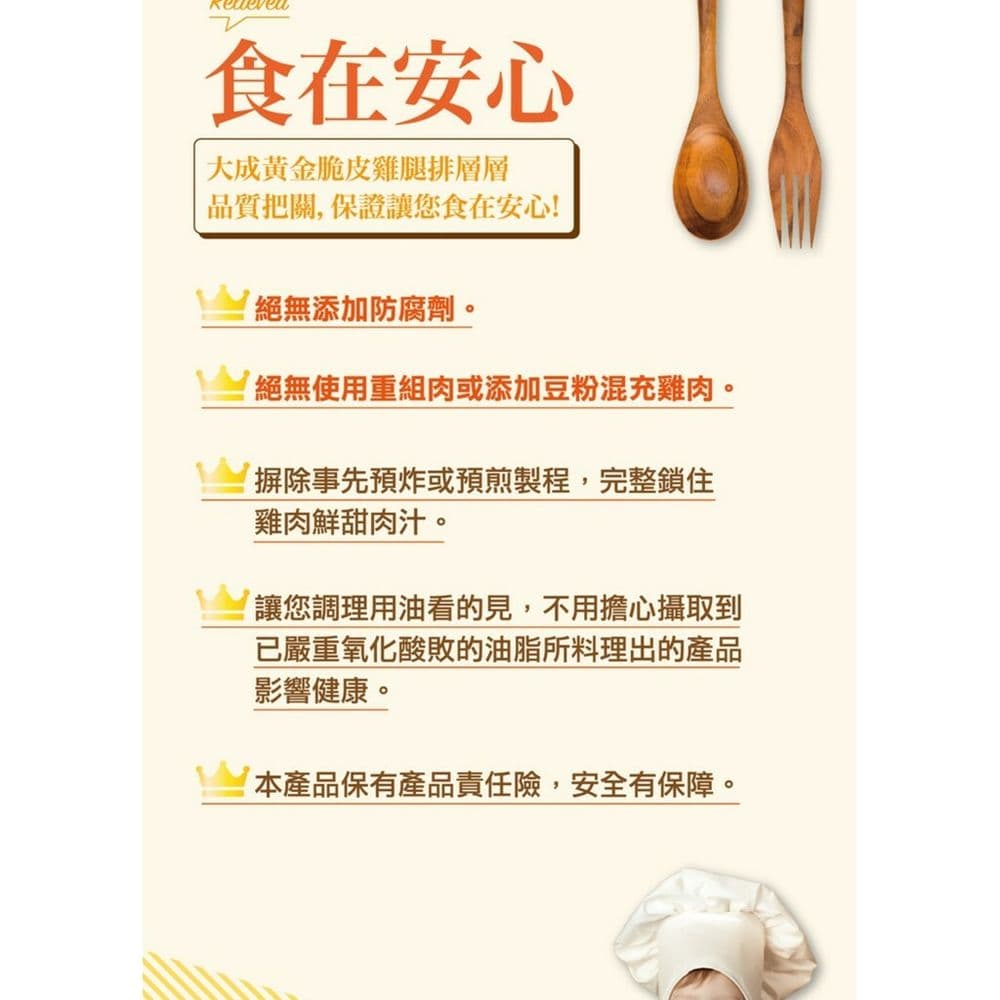 【大成食品】黃金脆皮雞腿排20包組合 (210g/片)(預購預計5~7天陸續出貨)