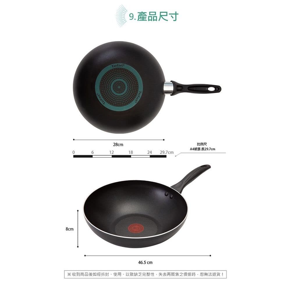 【Tefal 特福】全新鈦升級-爵士系列28CM不沾小炒鍋(鍋+蓋/鍋+蓋+鏟)