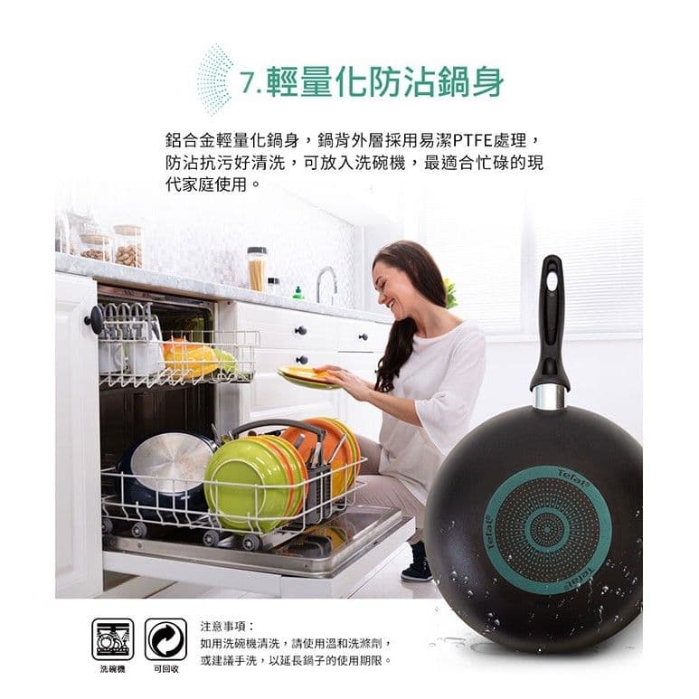 【Tefal 特福】全新鈦升級-爵士系列28CM不沾小炒鍋(鍋+蓋/鍋+蓋+鏟)