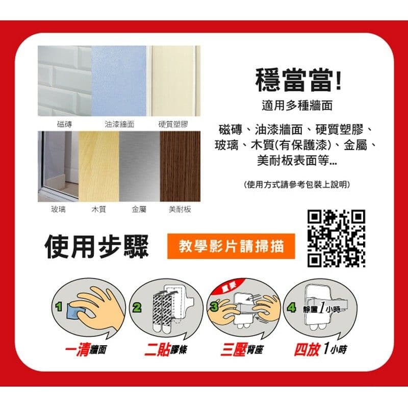 【3M】無痕掃具收納夾 免鑽掛勾(2入)