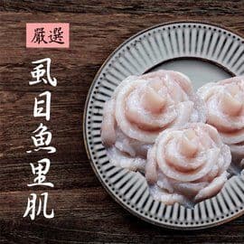 【基隆區漁會】嚴選新鮮虱目魚里肌肉300克/包(共5包)