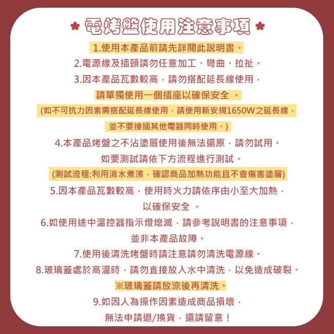 【KINYO】可拆分離式BBQ麥飯石電烤盤(BP-35)不沾黏/瀝油盤/可拆洗