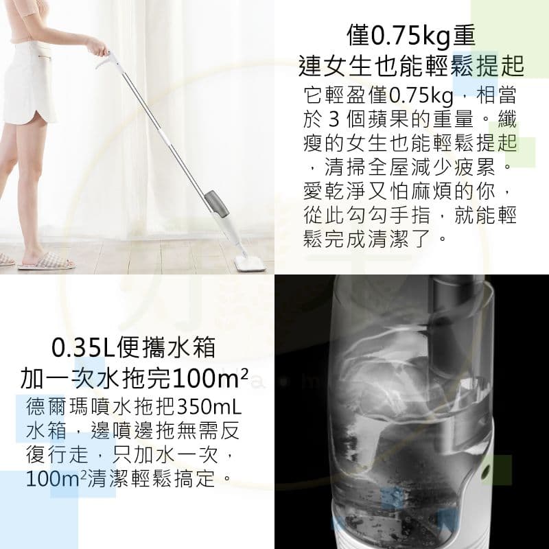 【小米有品】德爾瑪噴水拖把 噴霧拖把 懶人拖把 平板拖把 懶人拖把 清潔用品 掃除用具 拖把