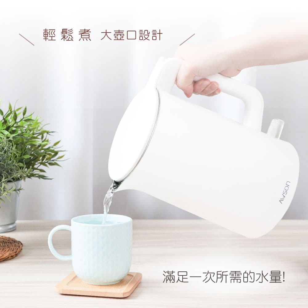 【AWSON 歐森】1.7L不鏽鋼電熱壺/快煮壺/電茶壺/煮水壺AS-HP0175雙層防護-4色任選