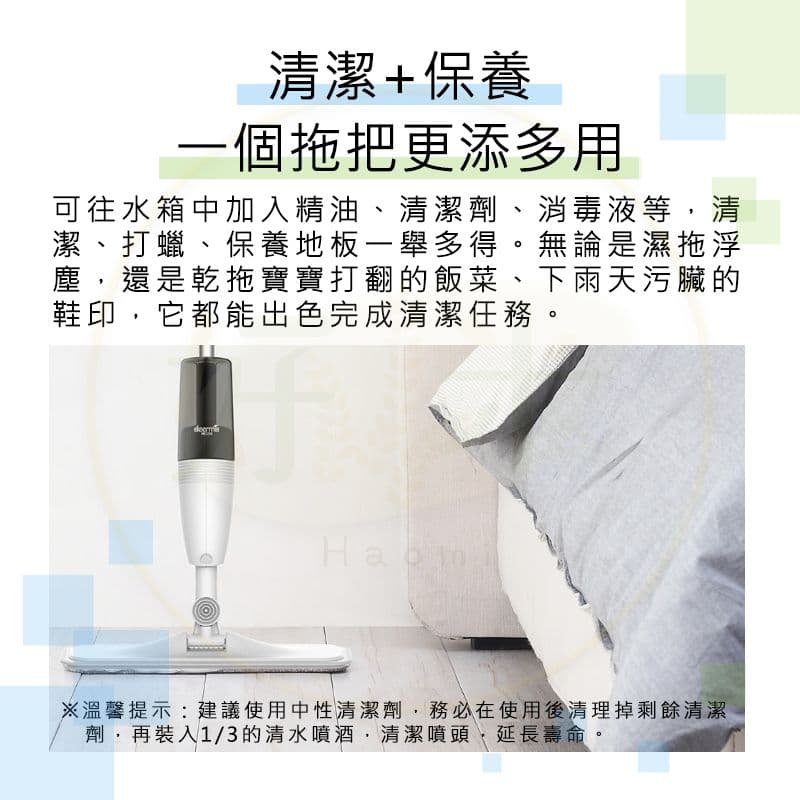 【小米有品】德爾瑪噴水拖把 噴霧拖把 懶人拖把 平板拖把 懶人拖把 清潔用品 掃除用具 拖把