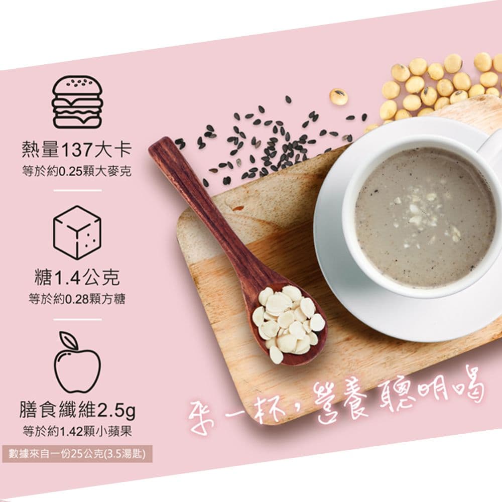 【紅布朗】無加糖黑芝麻杏仁粉(450gX1罐)