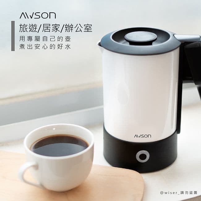 【AWSON 歐森】雙電壓摺疊把手不銹鋼快煮壺/電茶壺(SK-60)旅行、居家都好用