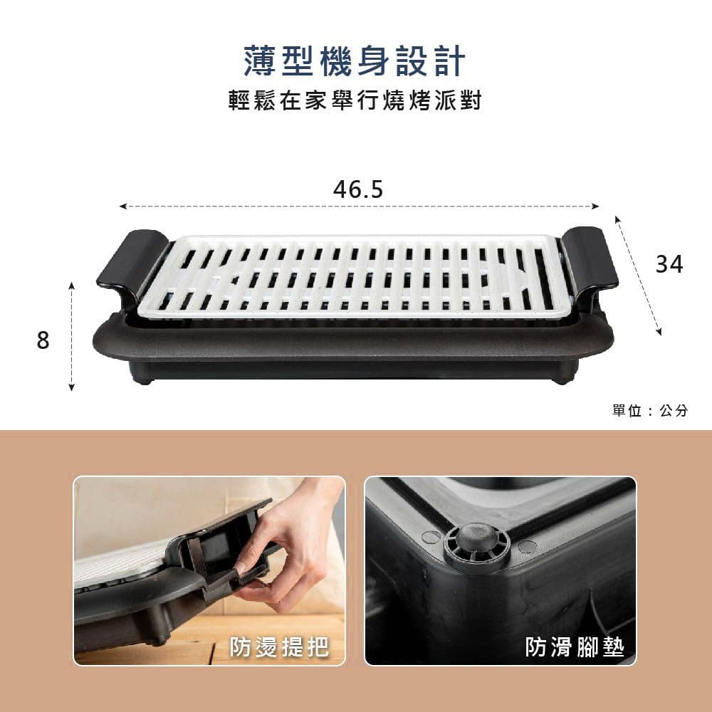 【KINYO】可拆分離式BBQ麥飯石電烤盤(BP-35)不沾黏/瀝油盤/可拆洗