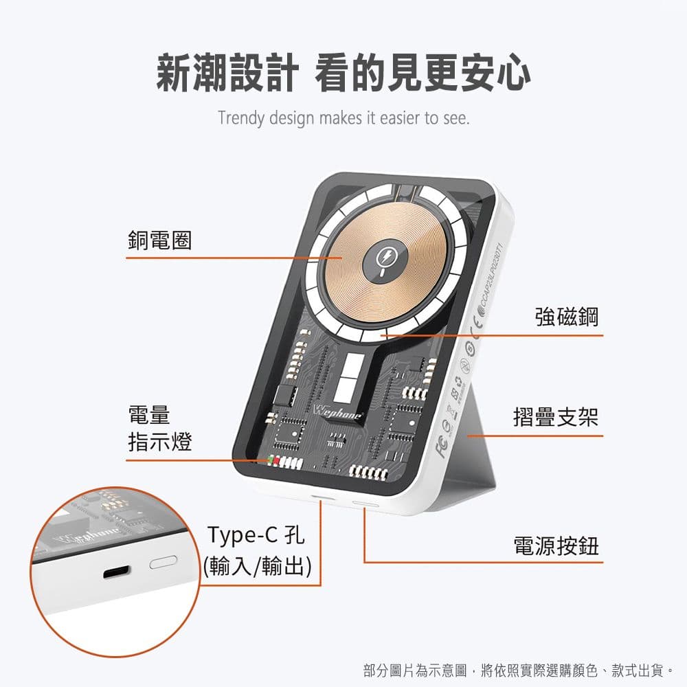 【Wephone】10000mAh PD快充 MagSafe工業風透明磁吸支架行動電源 可上飛機