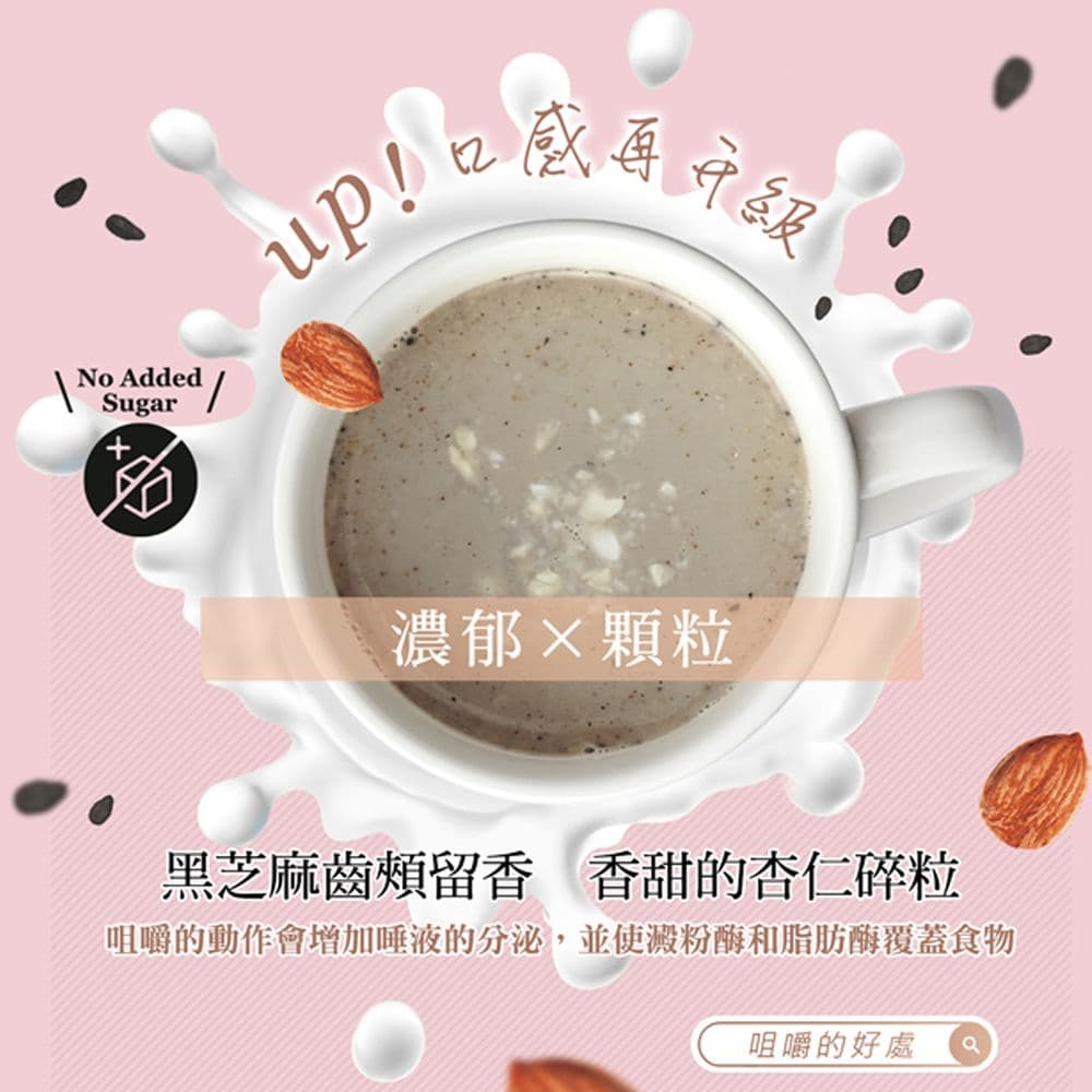 【紅布朗】無加糖黑芝麻杏仁粉(450gX1罐)
